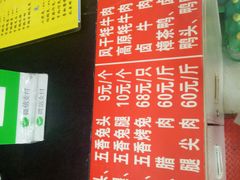 菜单-双流兔头(成都金丝街总店)