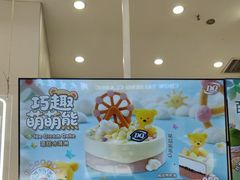 -DQ·蛋糕·冰淇淋(鸿坤店)