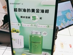 -36抹茶·千层与鲜果茶(欢乐海岸店)