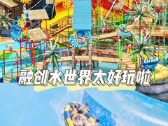 -青岛东方影都融创水世界