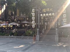 -1912街区