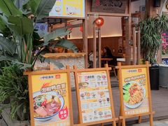 门面-呼啦面馆·头牌豌杂面(爱琴海店)