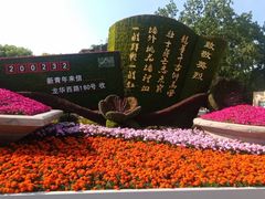 -上海市龙华烈士陵园