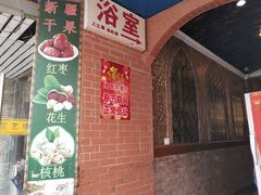 -维吾尔餐厅(宜山路店)