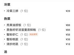 -蟹榭·本帮江浙菜·蟹宴(五角场合生汇商场店)