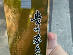 -醉真实酒批发行·茅台·五粮液·红酒寄卖回收