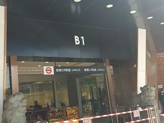 -七浦路服装批发市场