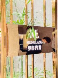 点击看大图 -Meng Lang 梦郎白金店