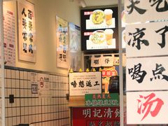 -明記茶餐廳(福田总店)