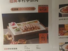 -相约·羊村小馆非遗手抓肉(七一酱园店)