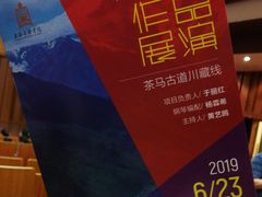 -贺绿汀音乐厅