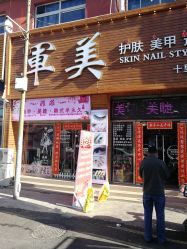 -发界studio日系沙龙