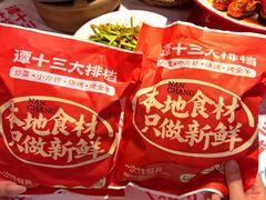 -谭十三大排档·18年老字号(船山路总店)