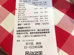 -西贝莜面村(上海百联西郊店)