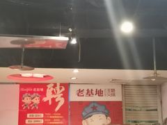 -老基地老火锅厂(大渡口店)