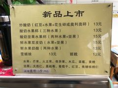 -清真马记宫廷奶酪(广渠门内大街店)