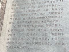 -周口店北京人遗址公园