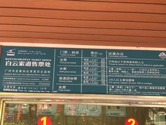 -白云山索道-售票处