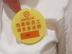 -海底捞火锅(海澜财富中心店)
