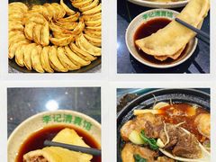 -李记清真馆(打钉巷店)
