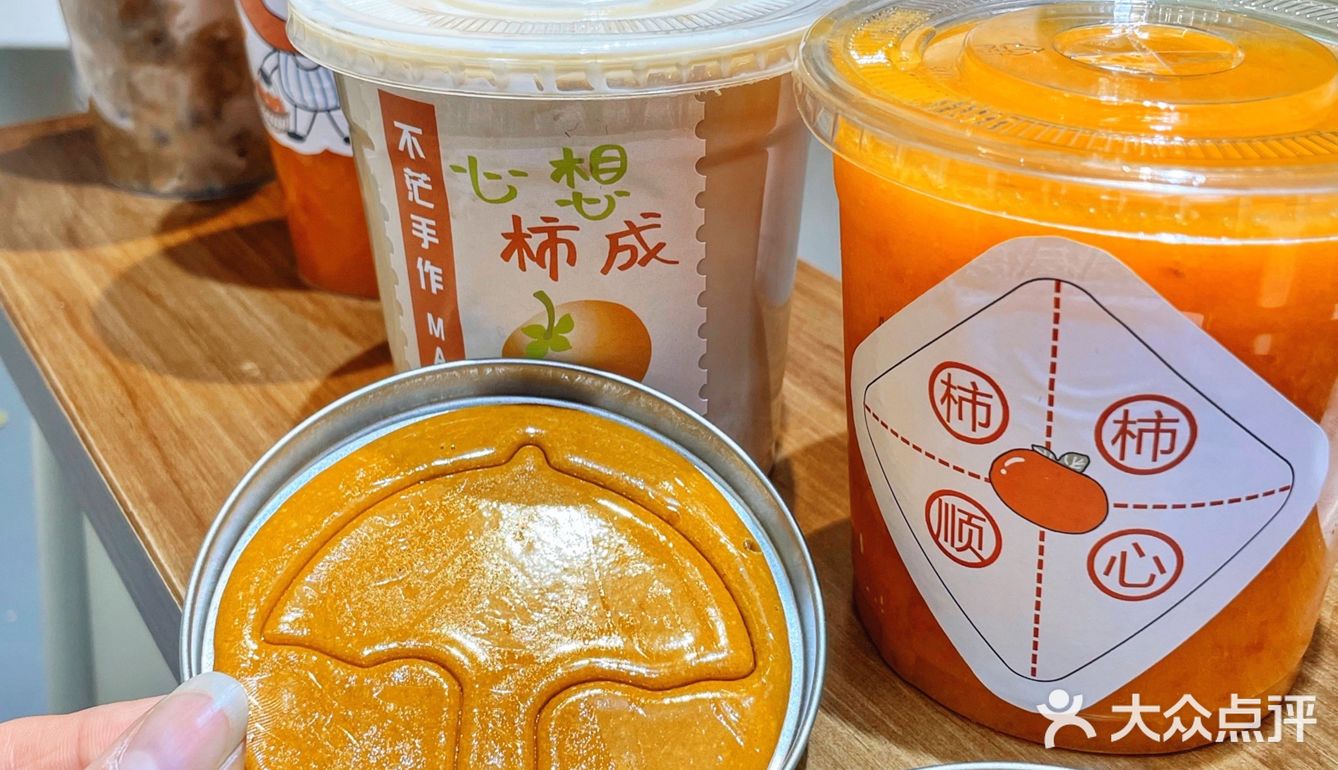 北京首家｜柿子拿铁🍅柿子沙冰🍅喝了心想“柿”成