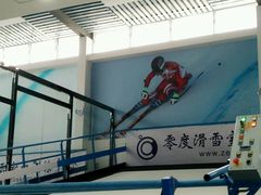 -零度滑雪室内训练中心(莘庄店)
