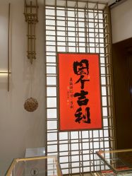 -结绳记(西北旺万象汇店)