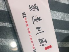 -蜀道川厨(天地十二坊店)