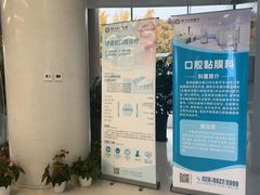 -华西牙科·四川口腔医院