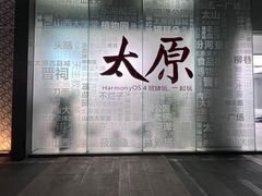-太原茂业天地购物中心