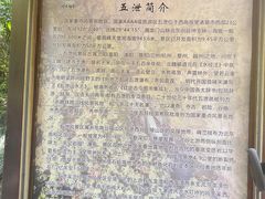 -五泄景区
