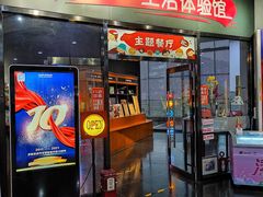 门面-汽车博物馆主题餐厅