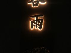 -端艾堂·SPA·艾灸(棕榈泉013店)