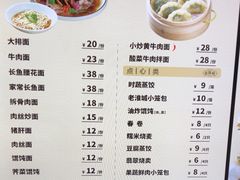 -老淮城·长鱼面(河下古镇店)