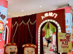 -万宝财富商业广场