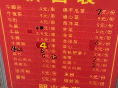 -正宗梧州牛肠酸