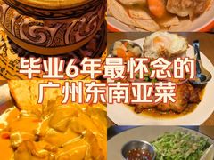 -泰盏鬼·颓废冬阴(陈家祠扬韬店)