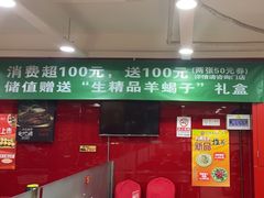 -芦月轩羊蝎子(北蜂窝店)