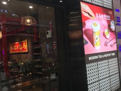 门面-茶话弄(咖啡·中贸广场店)
