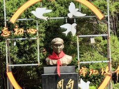 -二一九公园