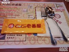 餐具-CoCo壱番屋(久光百货店)