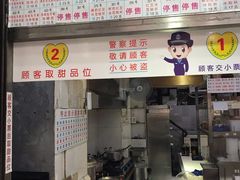 门面-百花传统甜品店(原址店)