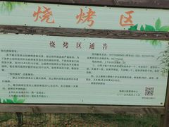 -瑶湖郊野森林公园