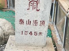 -泰山风景名胜区