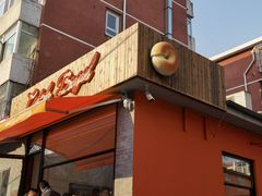 -Catch Bagel(芳草地店)