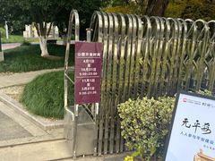 -桐乡植物园