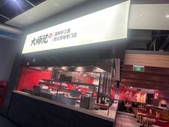 -大师兄·西北风味食集(增城合生汇店)