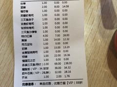 账单-莲寿司(国兴店)
