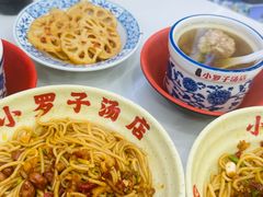 -小罗子汤店(大士院总店)