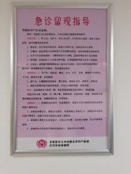 -北京妇产医院(东院)